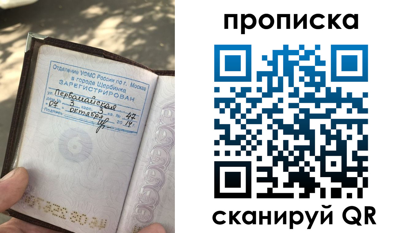 купить прописку в Жердевке