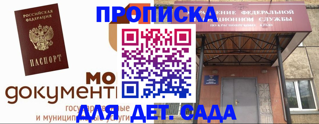 прописка гарантия в Жердевке
