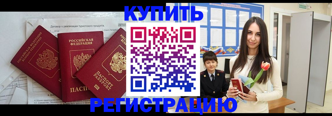 прописка для военкомата в Жердевке