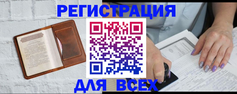 временная регистрация в Жердевке