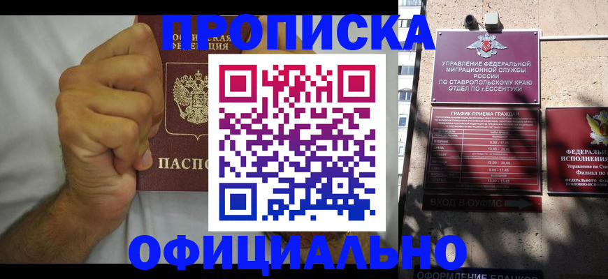 где прописаться в Жердевке