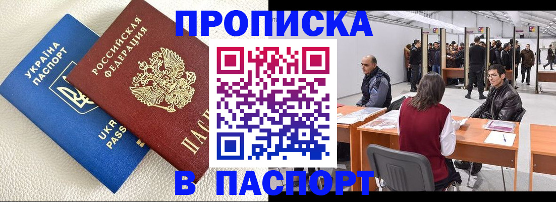 временная регистрация адрес в Жердевке