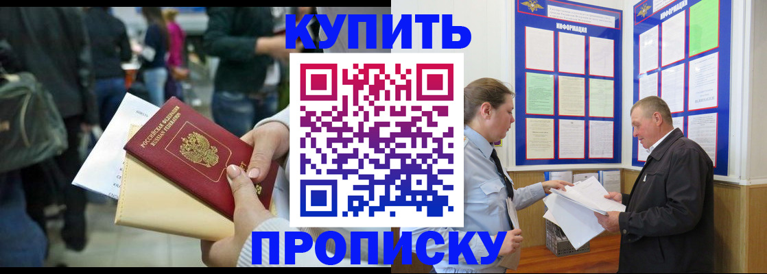 временная регистрация в квартире в Жердевке